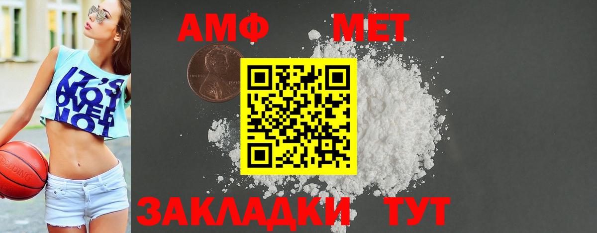 Сергиев Посад  Амфетамин  АМФЕТАМИН  АМФЕТАМИН Premium  Вход с VPN 