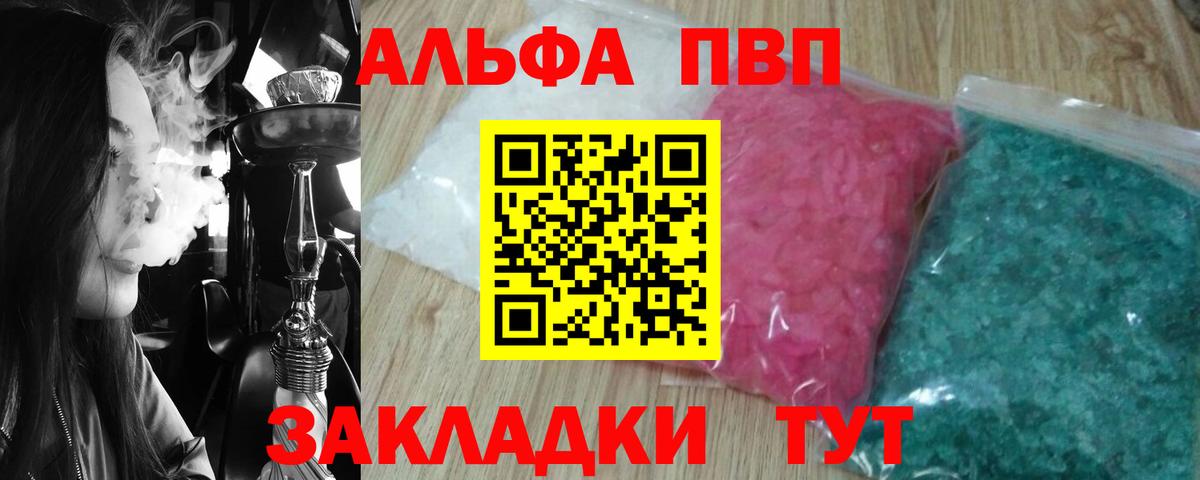 APVP Соль Сергиев Посад