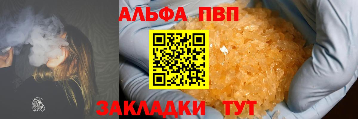 Сергиев Посад  A-PVP мука  закладка  Вход с VPN  APVP VHQ 