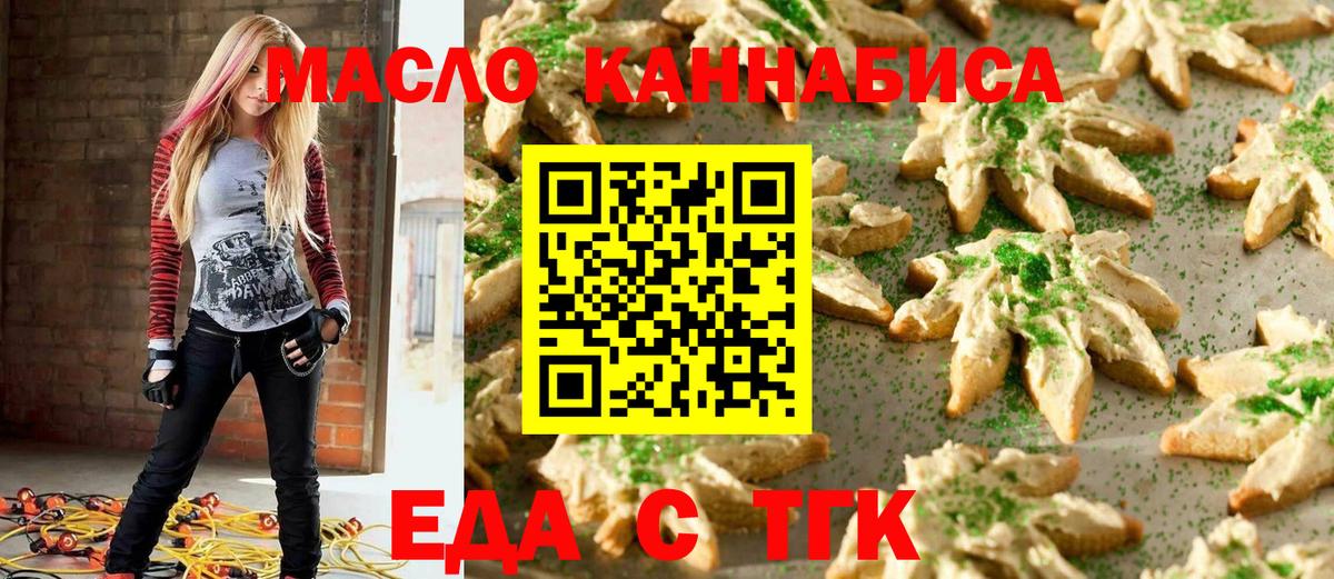 Сергиев Посад  Cannafood марихуана  Вход с VPN 