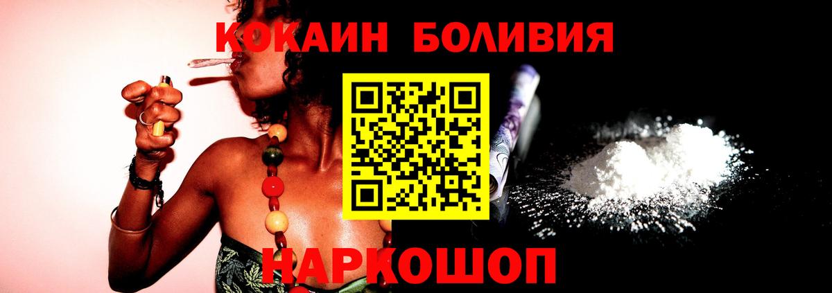 КОКАИН VHQ Сергиев Посад