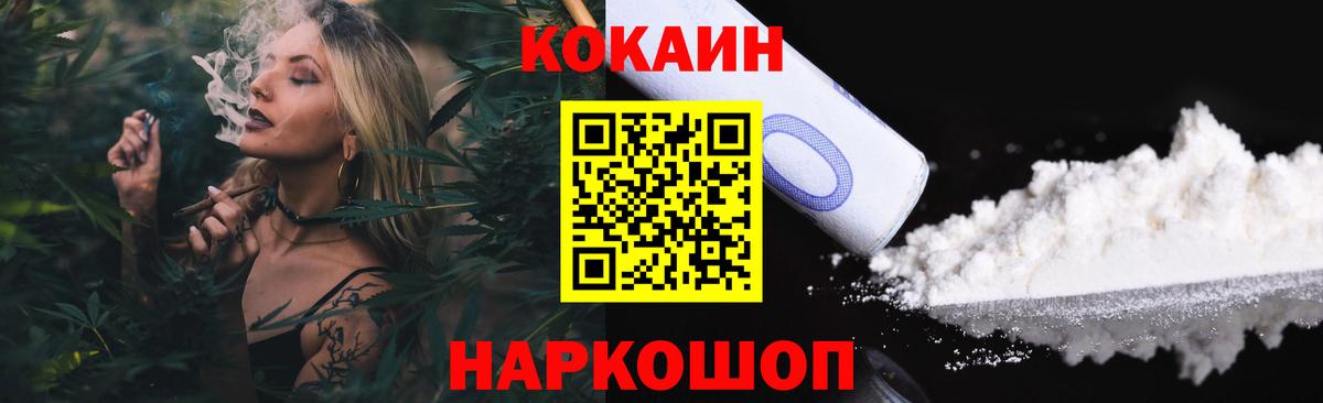 COCAIN  КОКАИН Боливия  Cocaine 97%  Вход с VPN  Сергиев Посад 