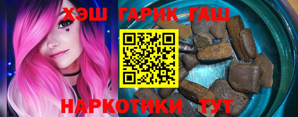 Гашиш Cannabis  ГАШИШ hashish  ГАШИШ  Вход с VPN  Сергиев Посад 