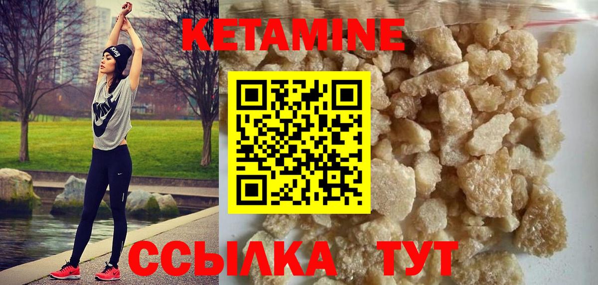 Сергиев Посад  Кетамин VHQ  Вход с VPN 