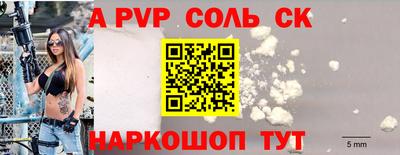 соль курить ск Обь