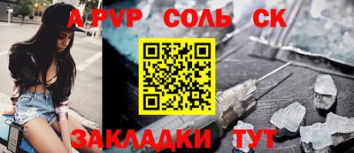 соль курить ск Обь