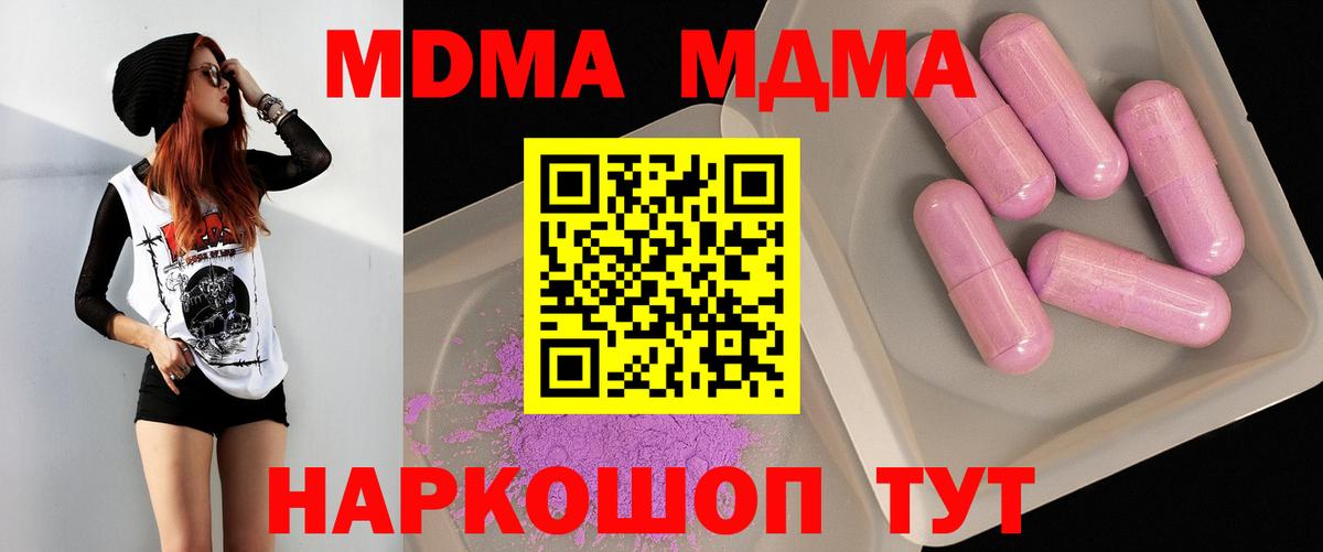 МДМА молли  МДМА VHQ  Вход с VPN  Сергиев Посад 