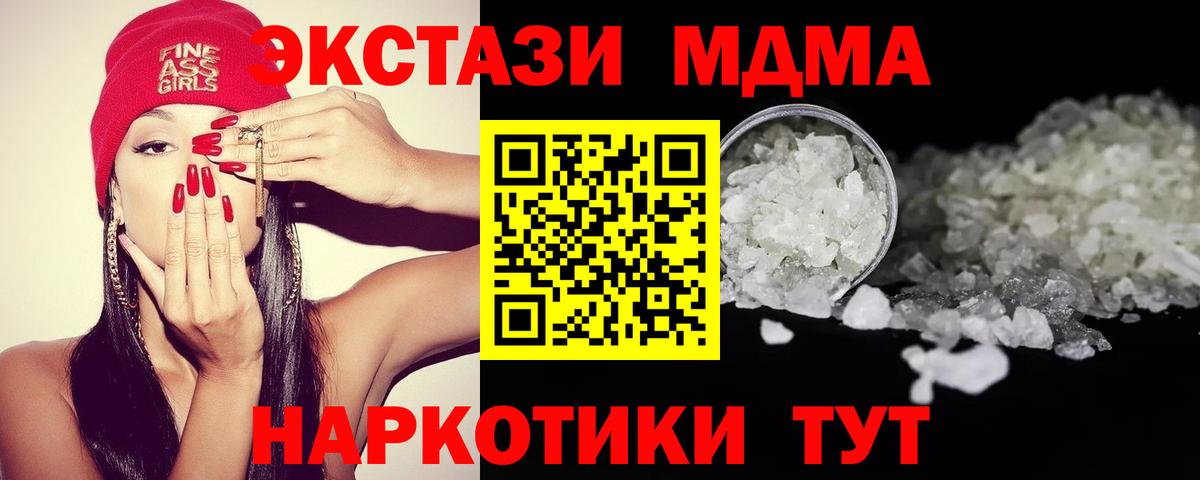 МДМА crystal Сергиев Посад