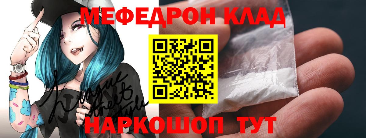 Мефедрон  Меф мука  Вход с VPN  МЕФ  МЯУ-МЯУ кристаллы  Сергиев Посад 