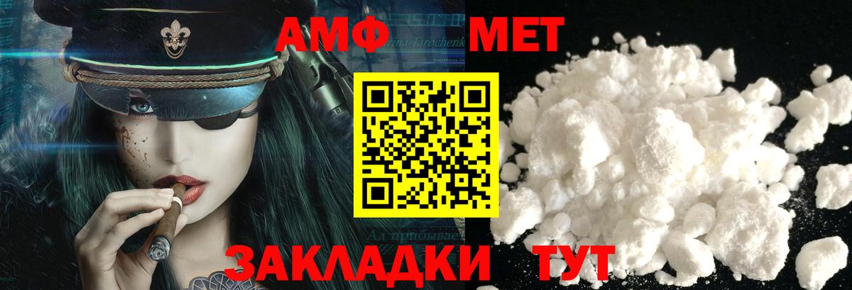 МЕТАМФЕТАМИН мет  Вход с VPN  МЕТАМФЕТАМИН мет  МЕТАМФЕТАМИН  Сергиев Посад 