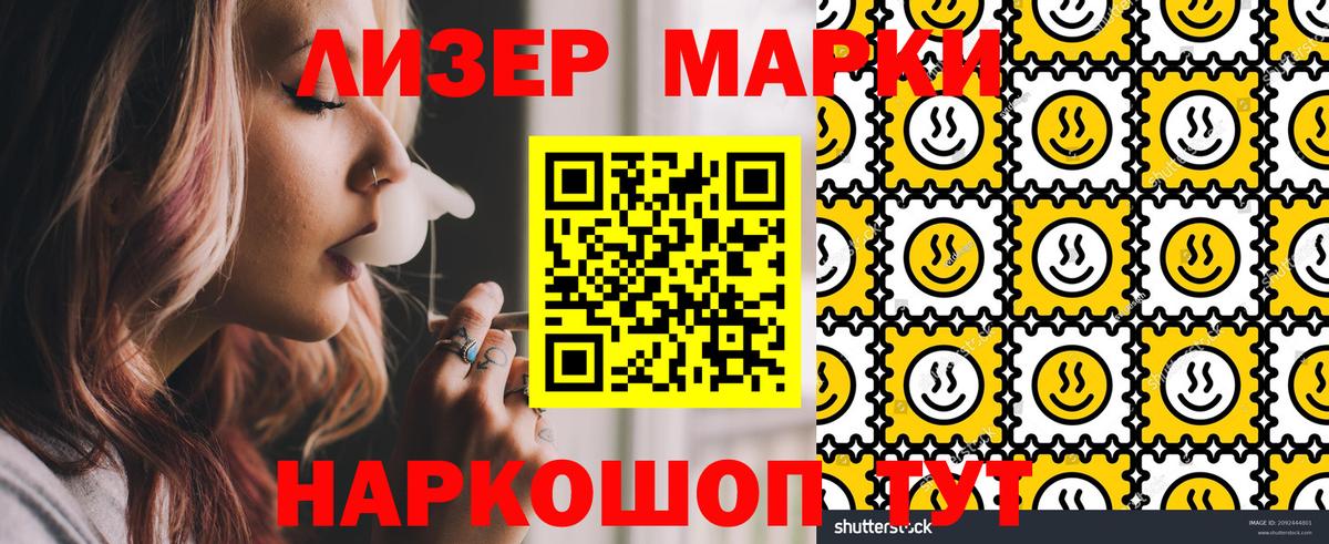 Наркотические марки 1,5мг  Вход с VPN  Сергиев Посад 