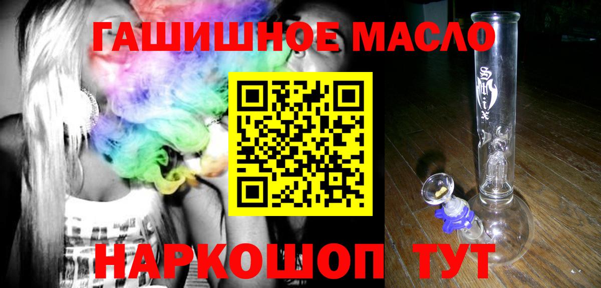 ТГК вейп с тгк  ТГК THC oil  Сергиев Посад  Вход с VPN 